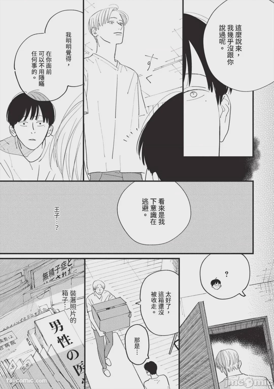 第1话, page 178