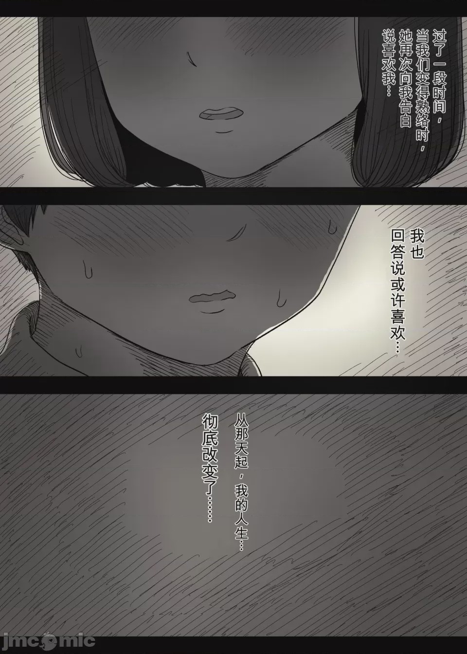 第1话, 페이지 12