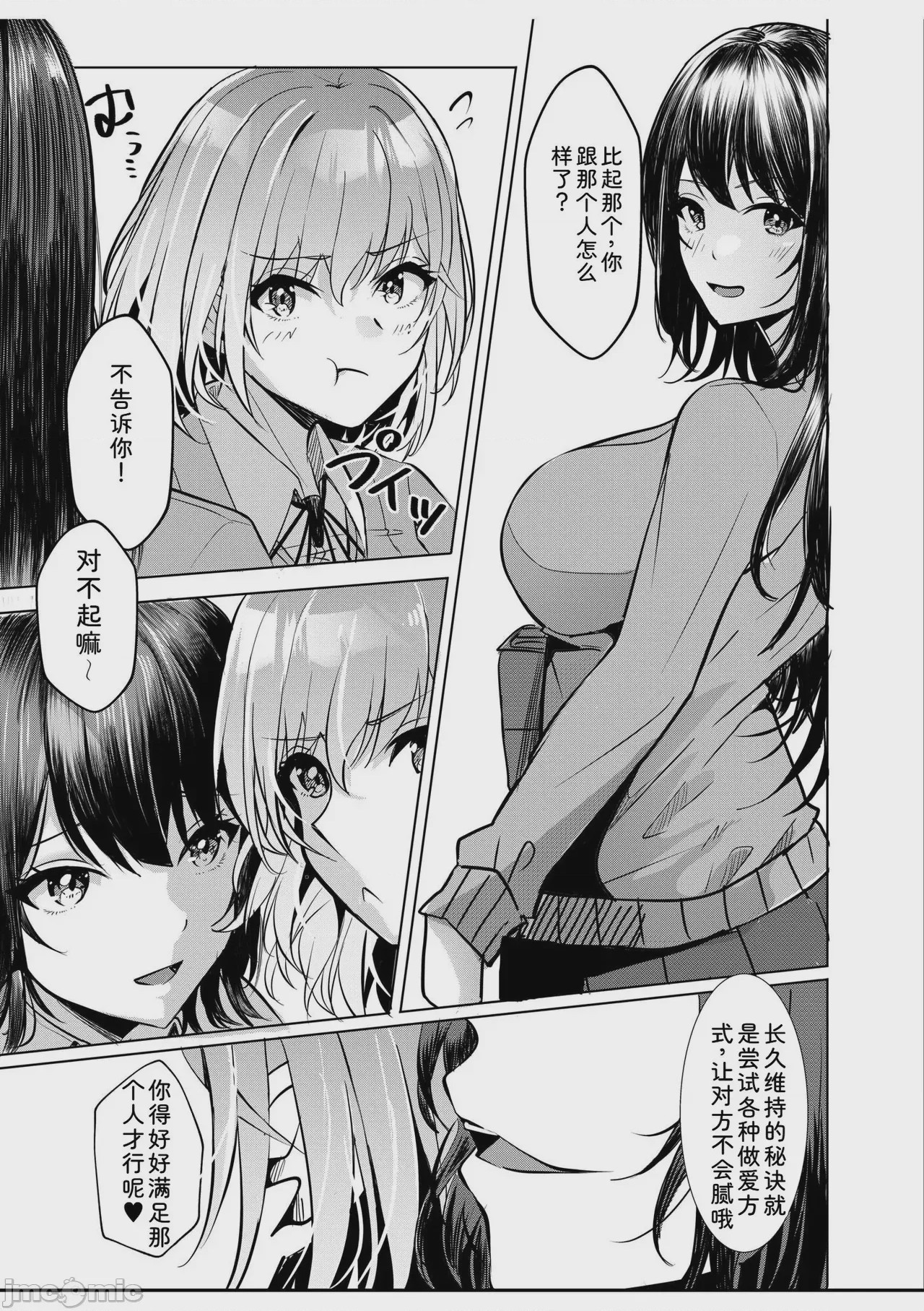 第1话、131 ページ