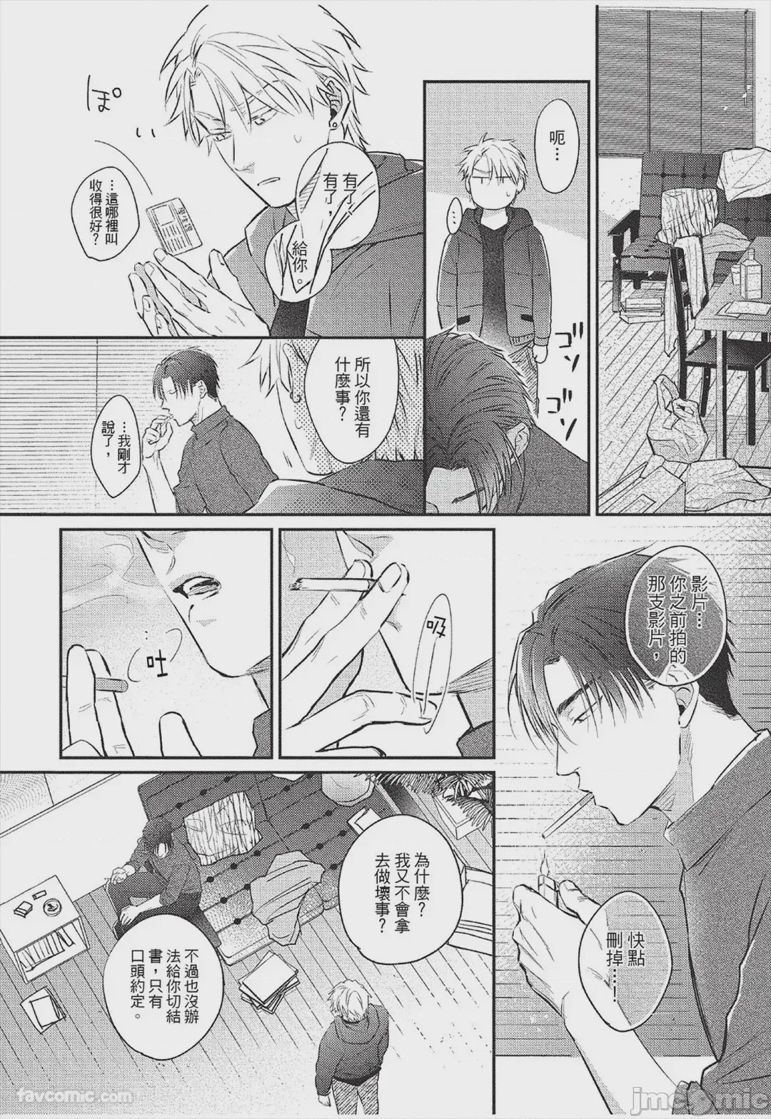 第1话, page 57