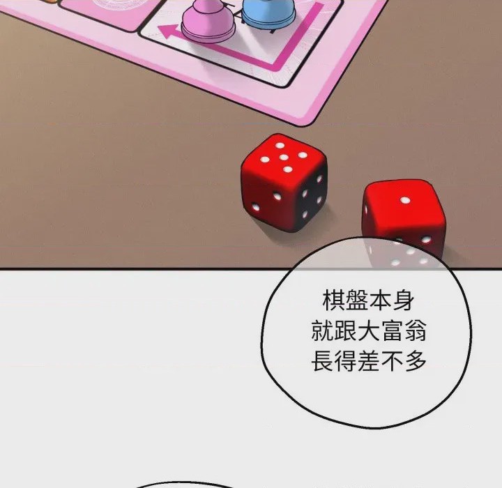 第1话 神祕的桌遊 第1話, trang 241