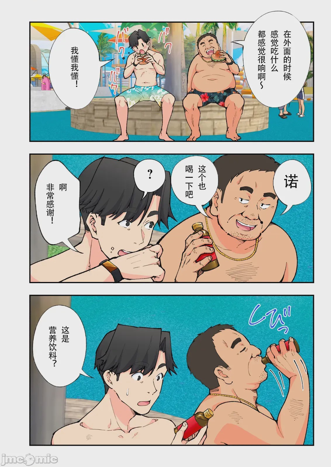 第1话, page 15