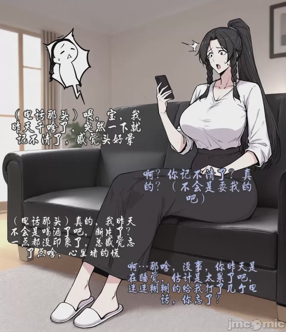第1话, page 490