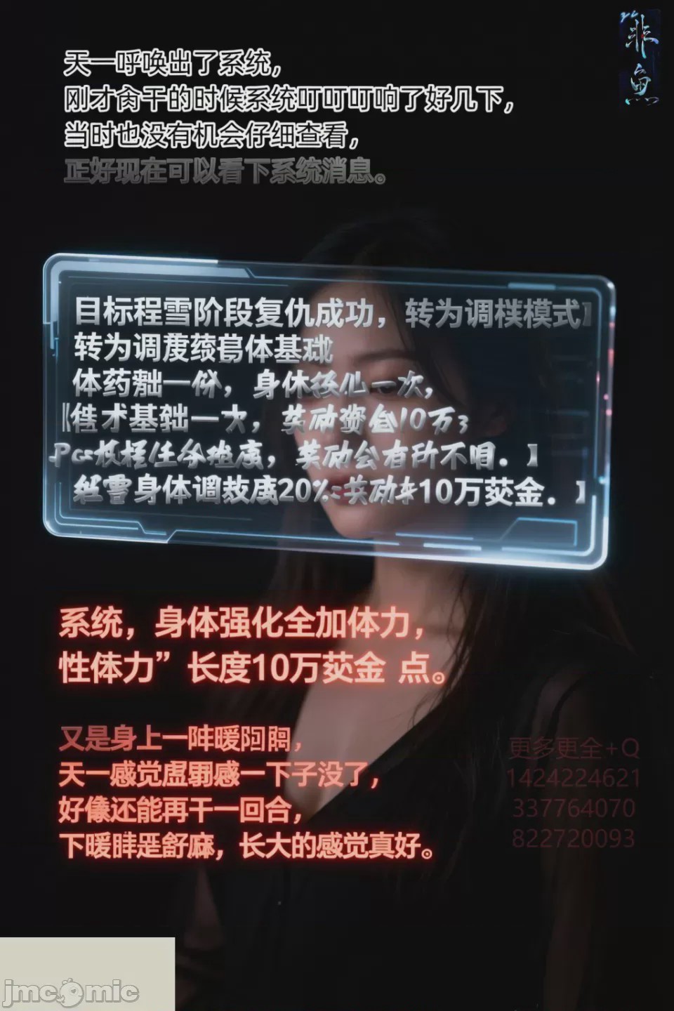 第1话, 페이지 133
