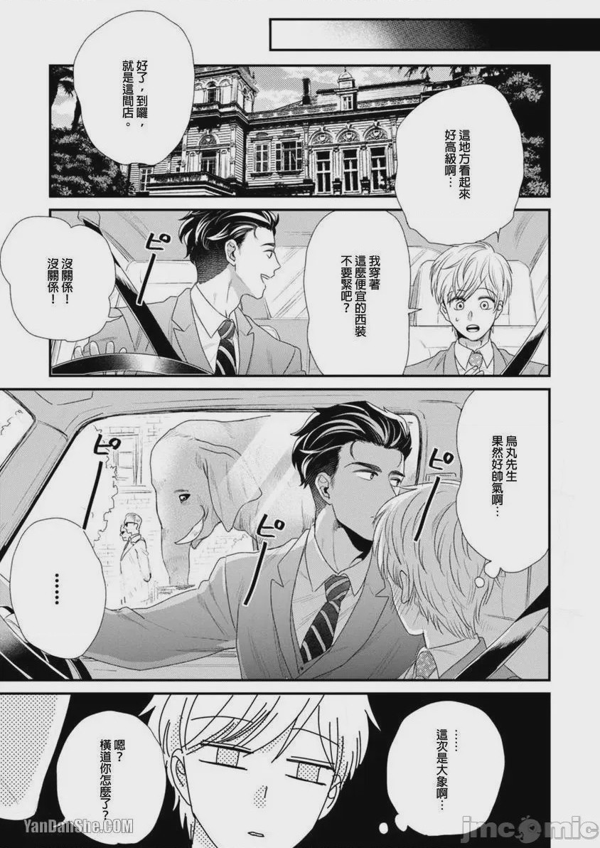 第1话, page 128