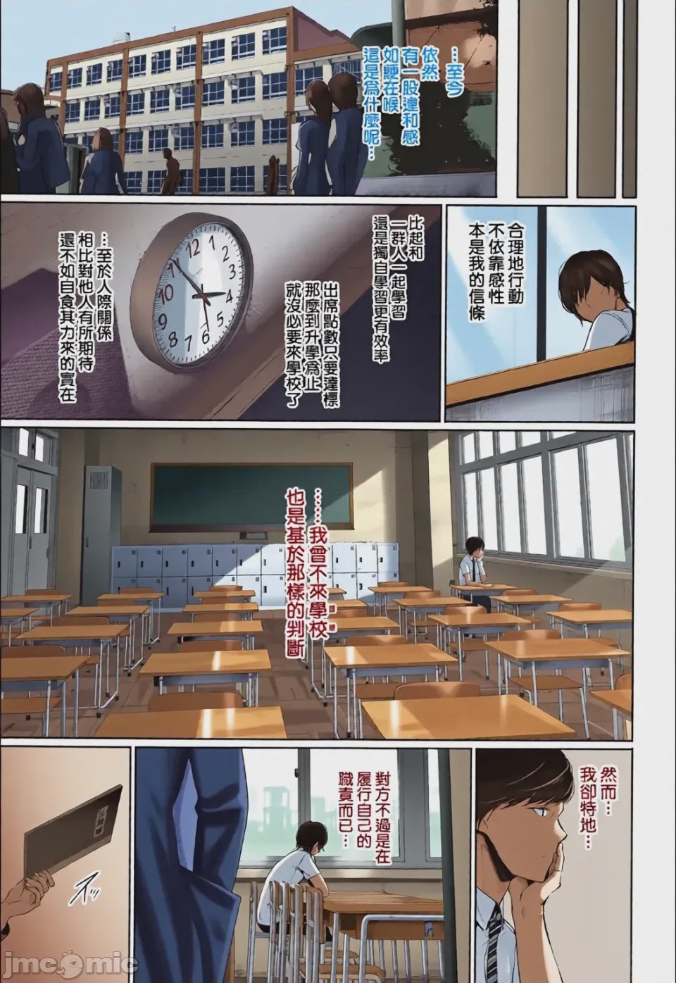 第1话，第 135 頁