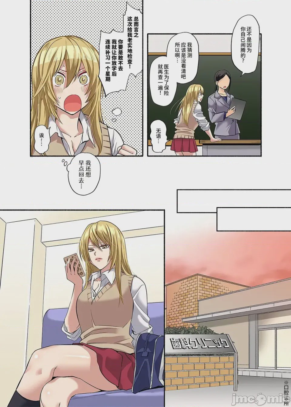 第1话，第 8 页