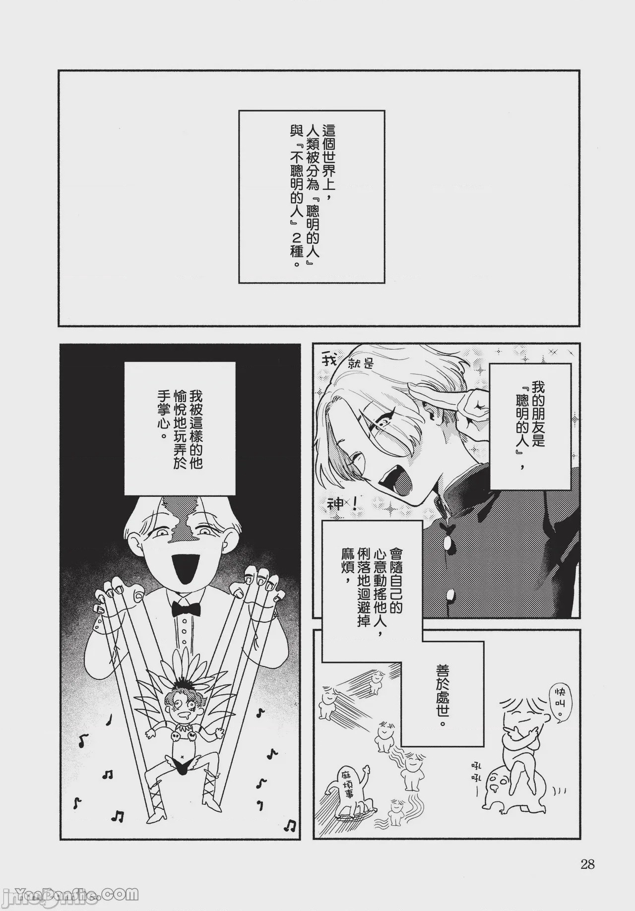 第1话，第 28 页
