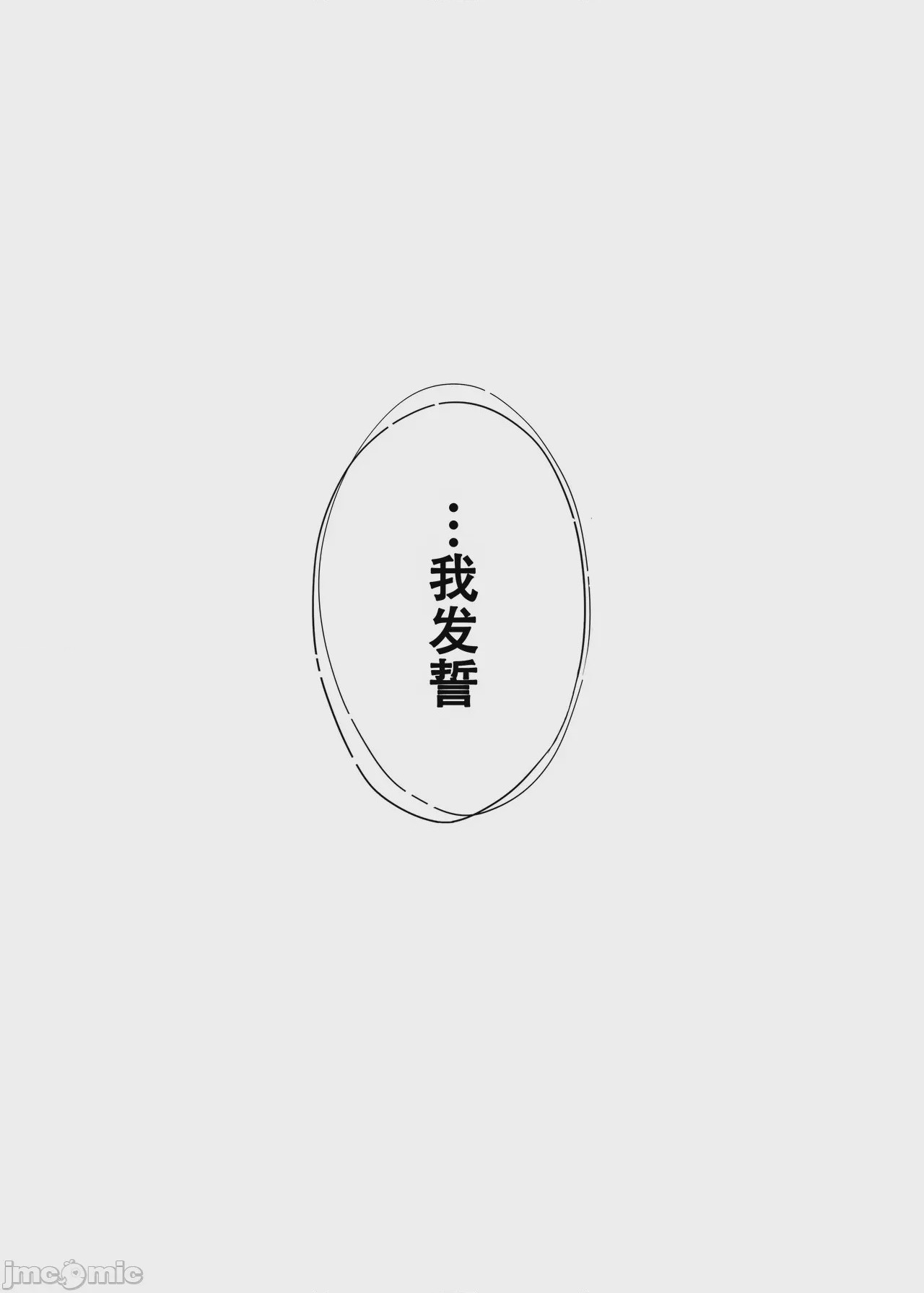 第1话, 페이지 98