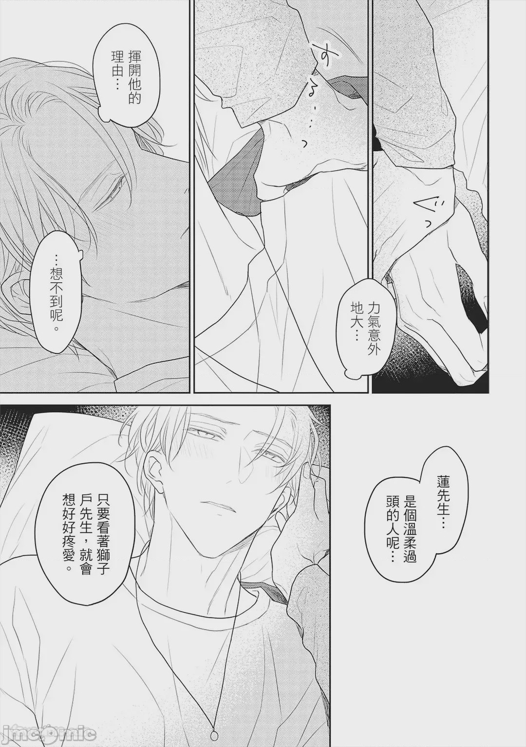 第1话, page 12