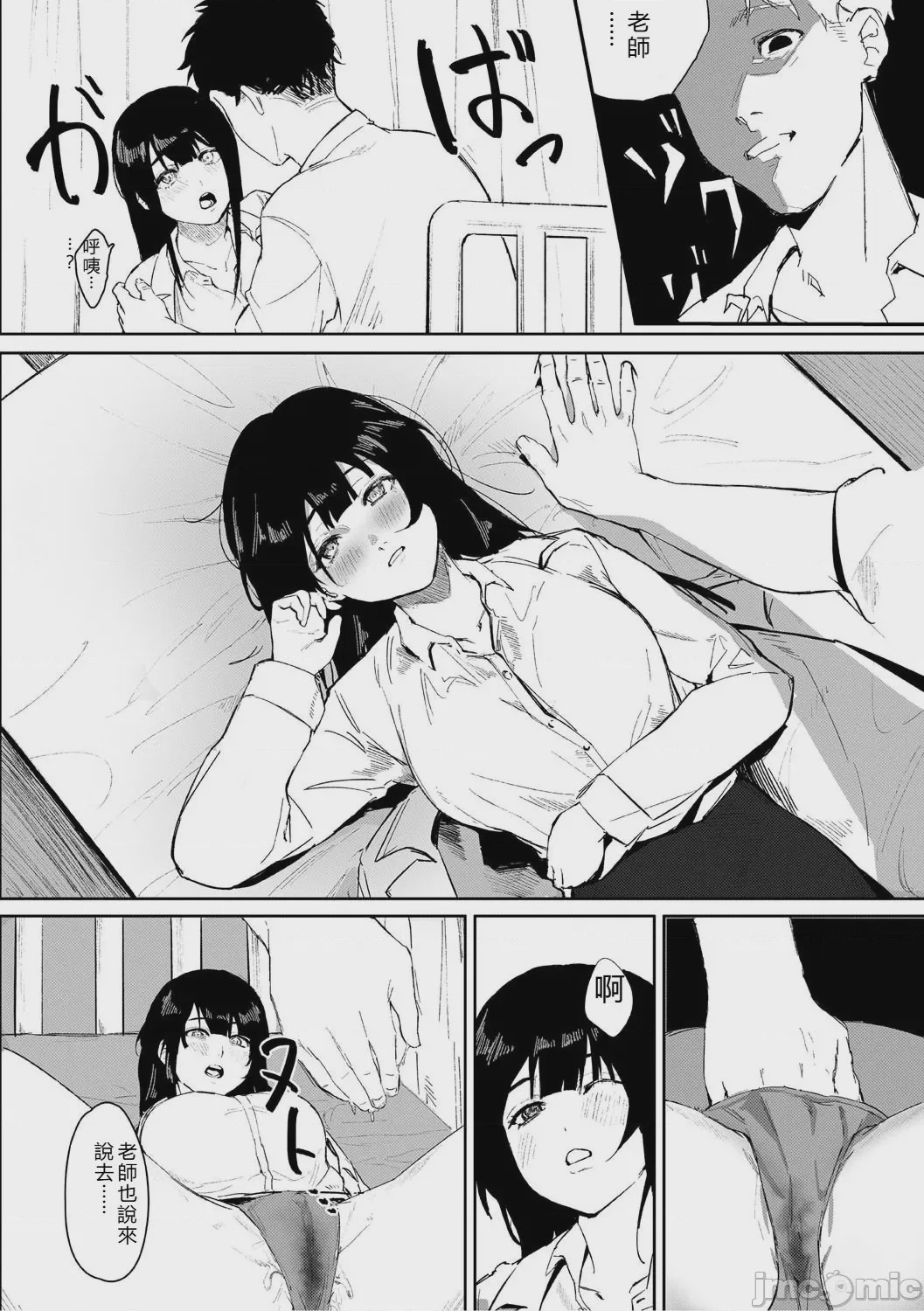 第1话, page 135