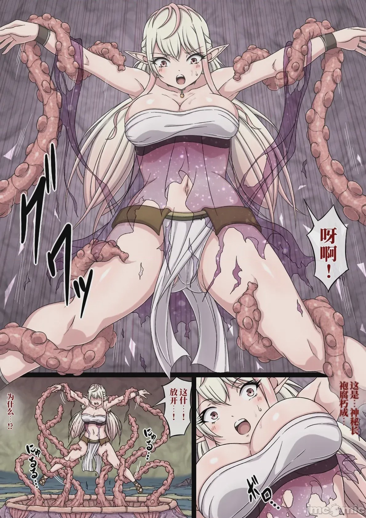 第1话, page 18