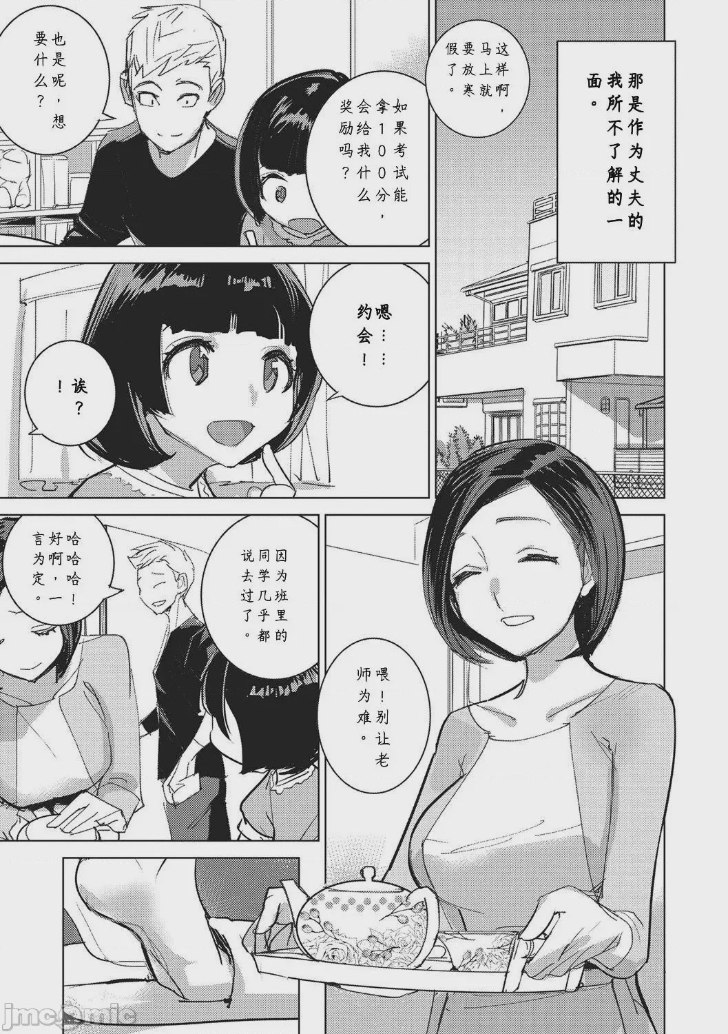 第1话，第 111 页