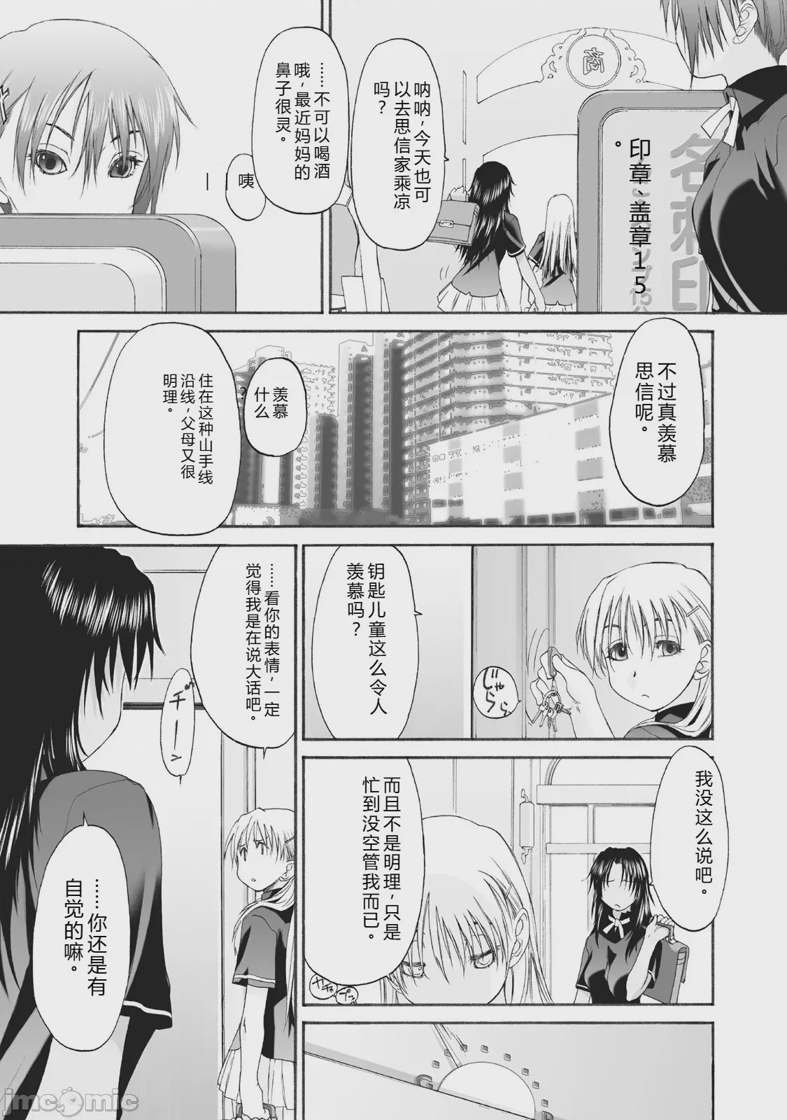 第1话，第 231 页