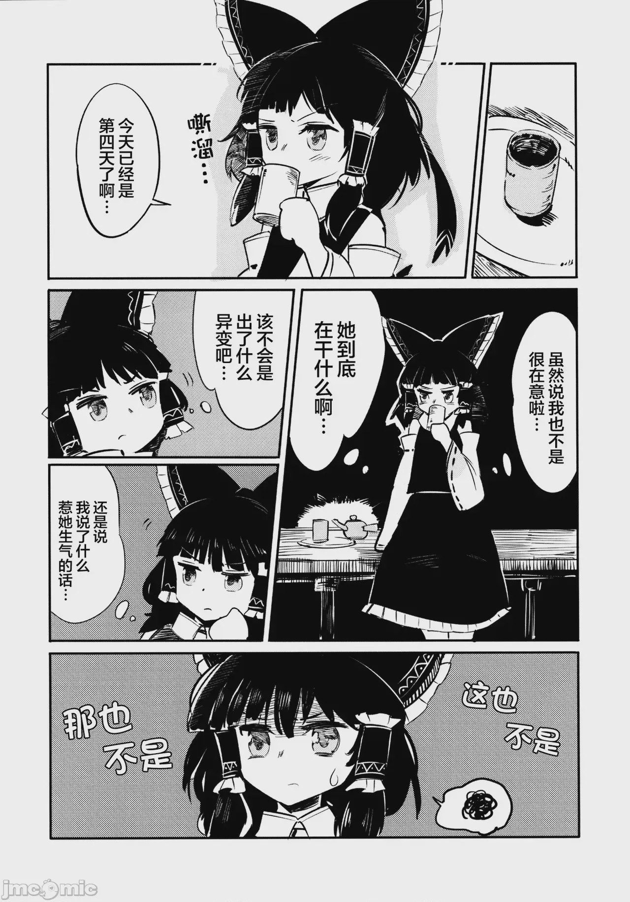 第1话，第 13 页