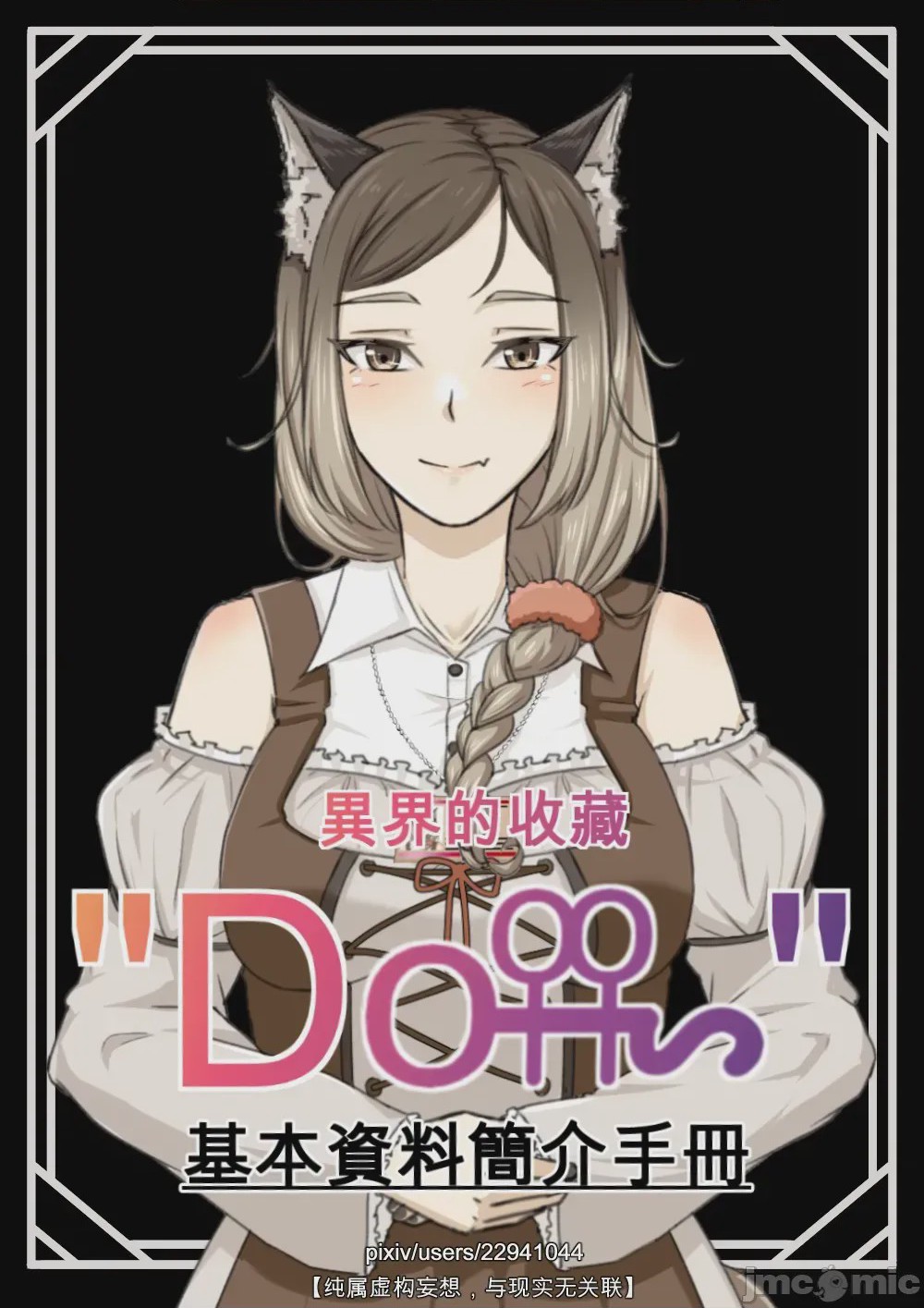 第1话, pahina 1