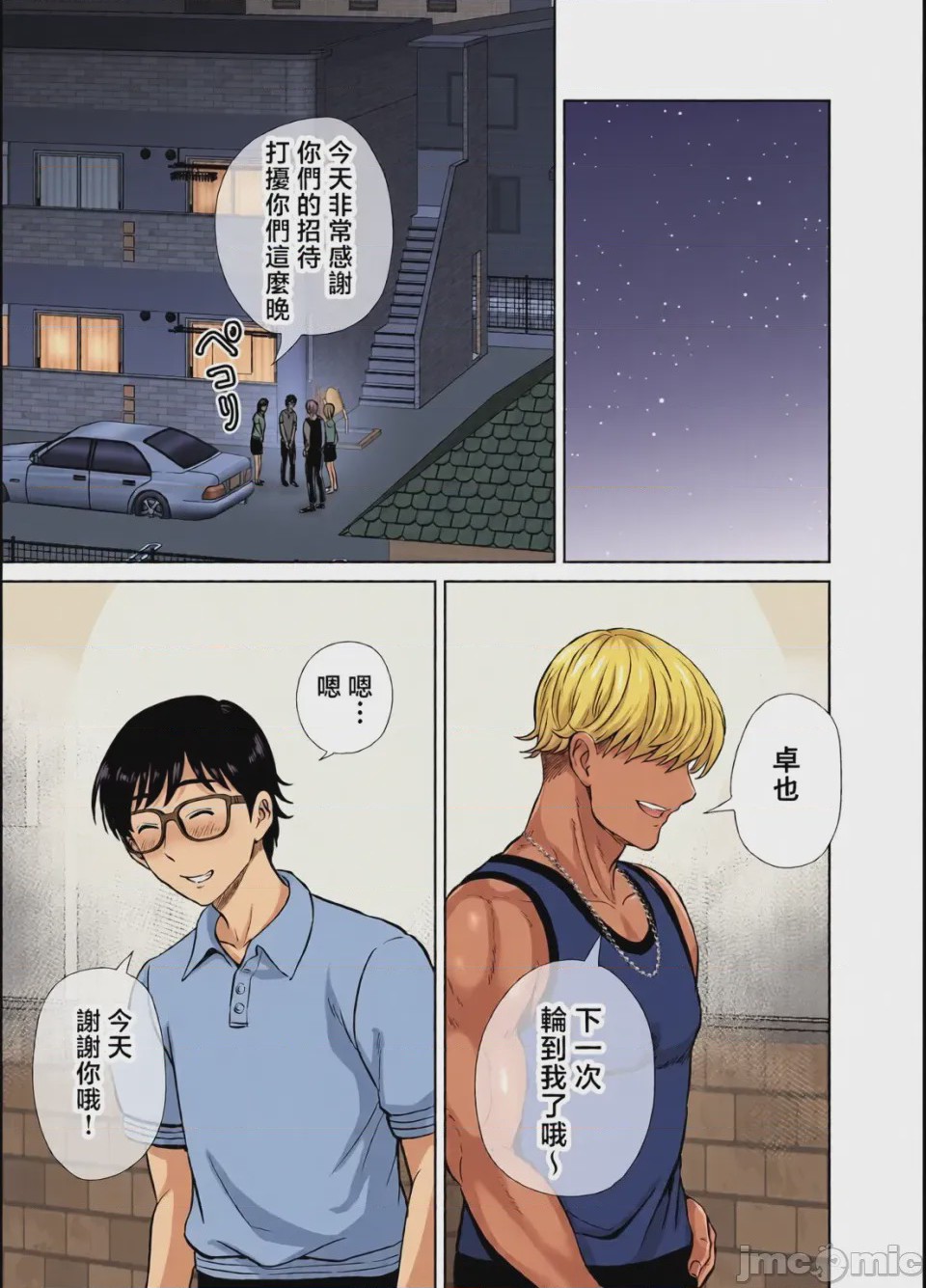第1话，第 37 頁