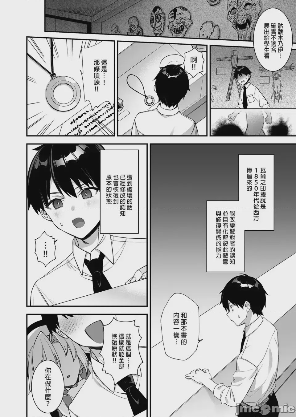 第1话, หน้า 115