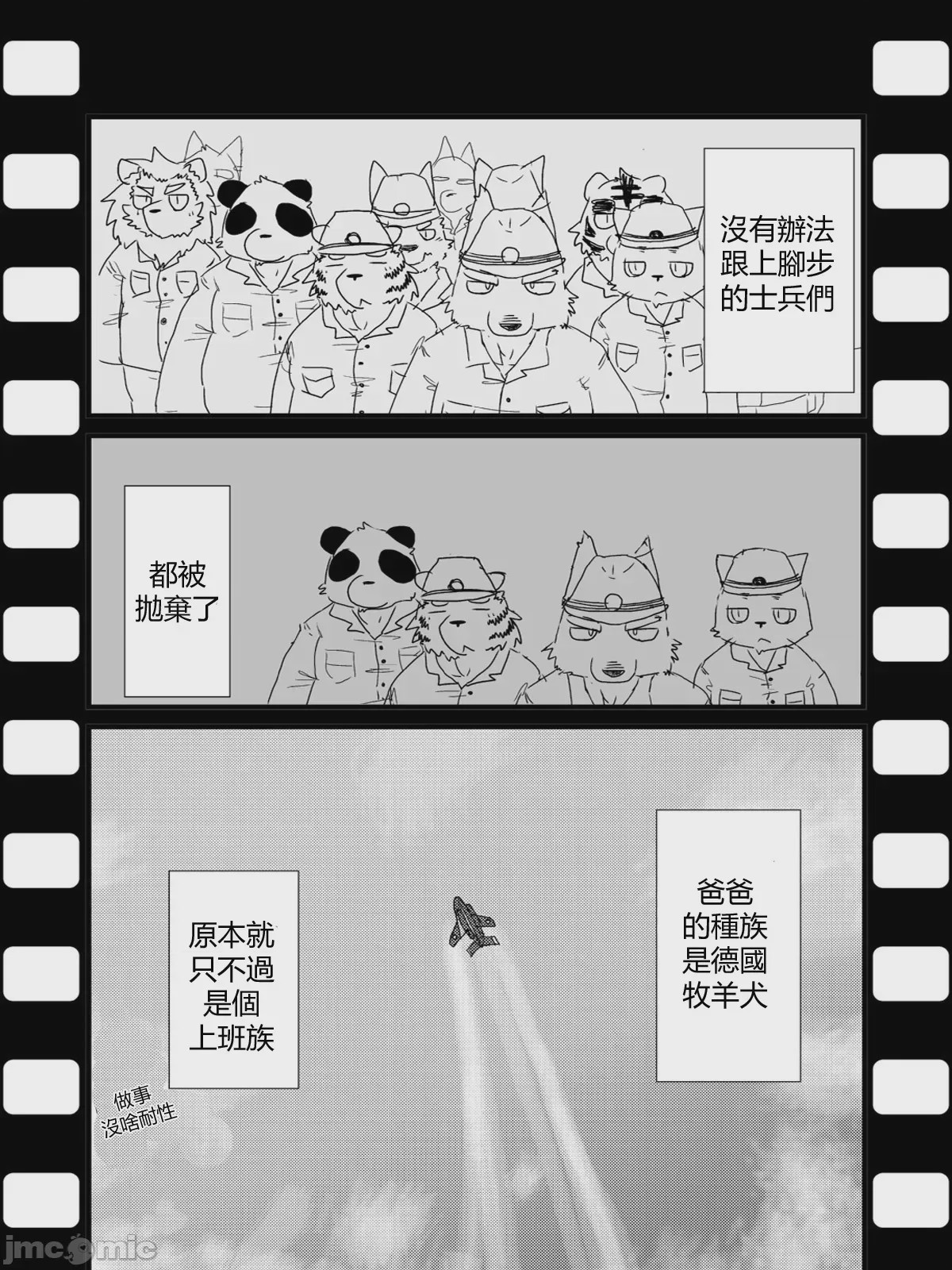 第1话，第 50 页