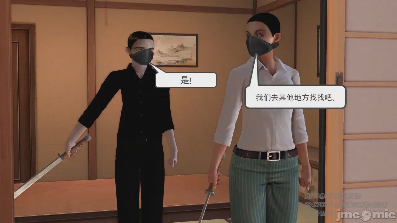 第1话, pahina 1144