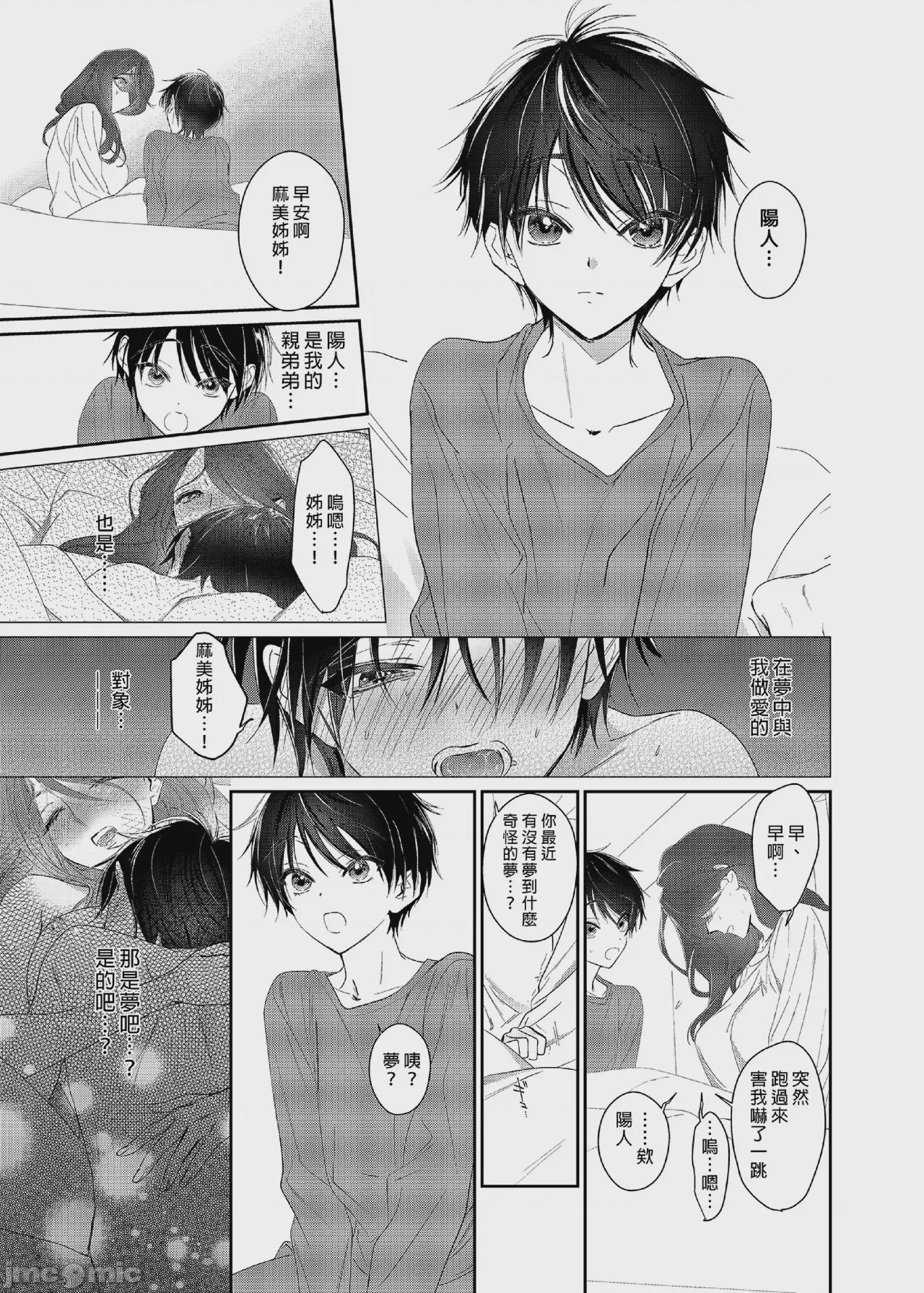 第1话，第 5 頁