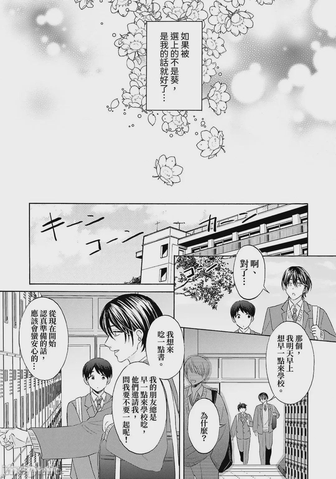 第1话，第 69 页