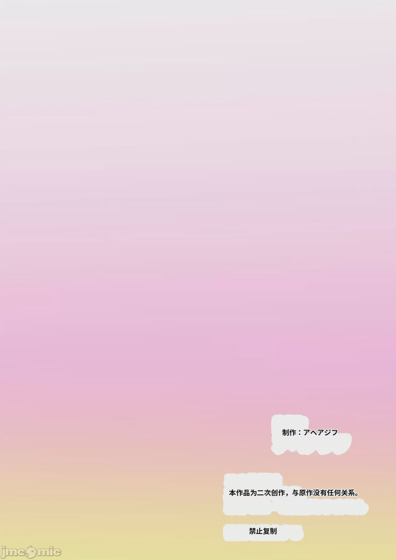 第1话, pahina 52