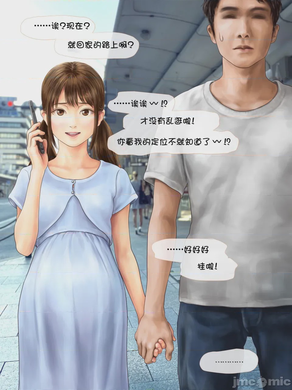 第1话, 페이지 43