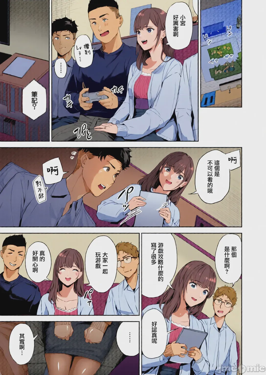 第1话, pahina 7
