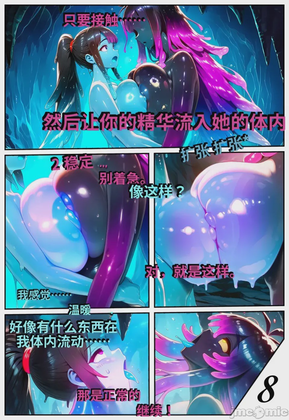 第1话, pahina 9