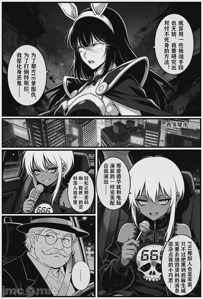 第1话，第 30 頁