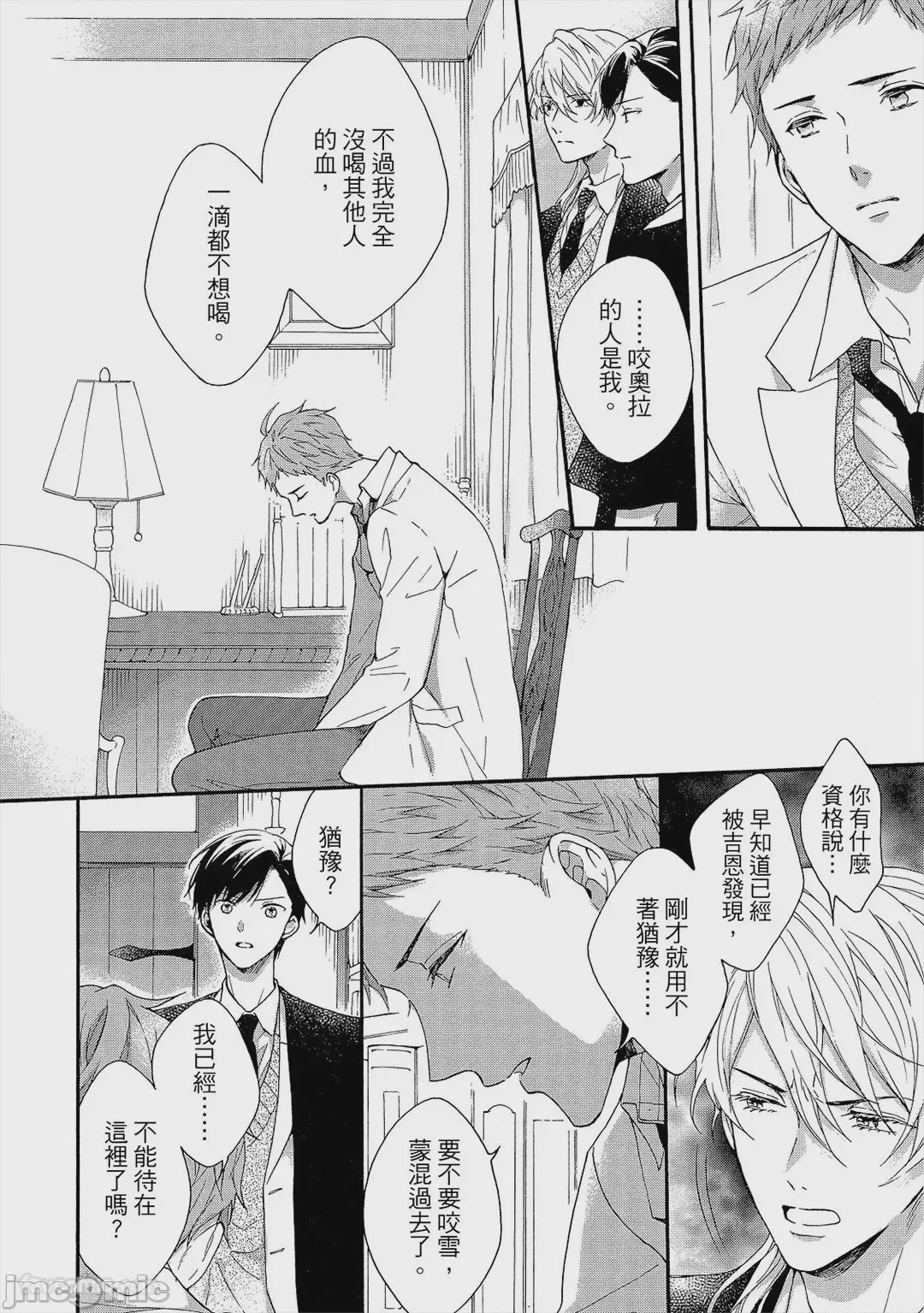 第1话，第 43 页