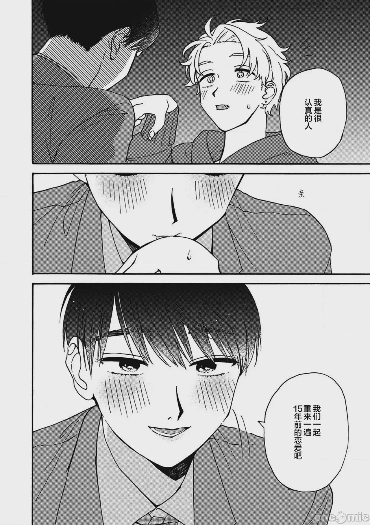第1话，第 44 页