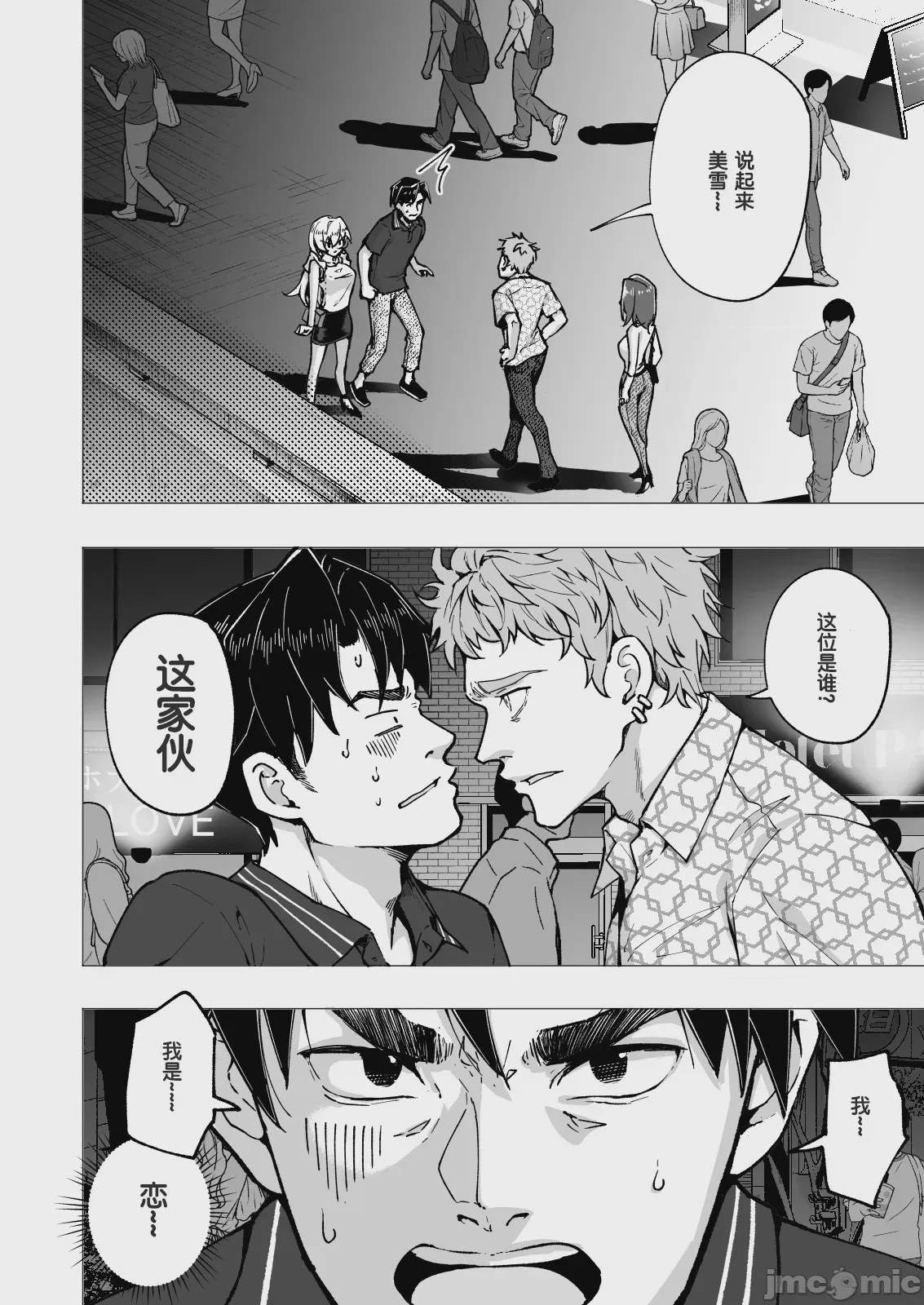 第1话，第 316 頁