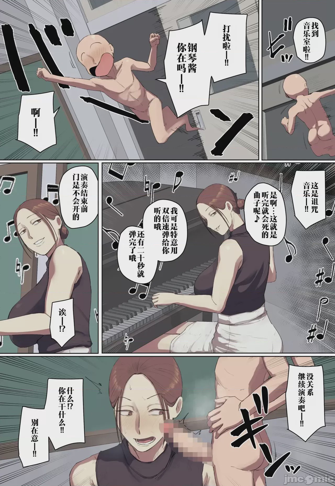 第1话, page 20