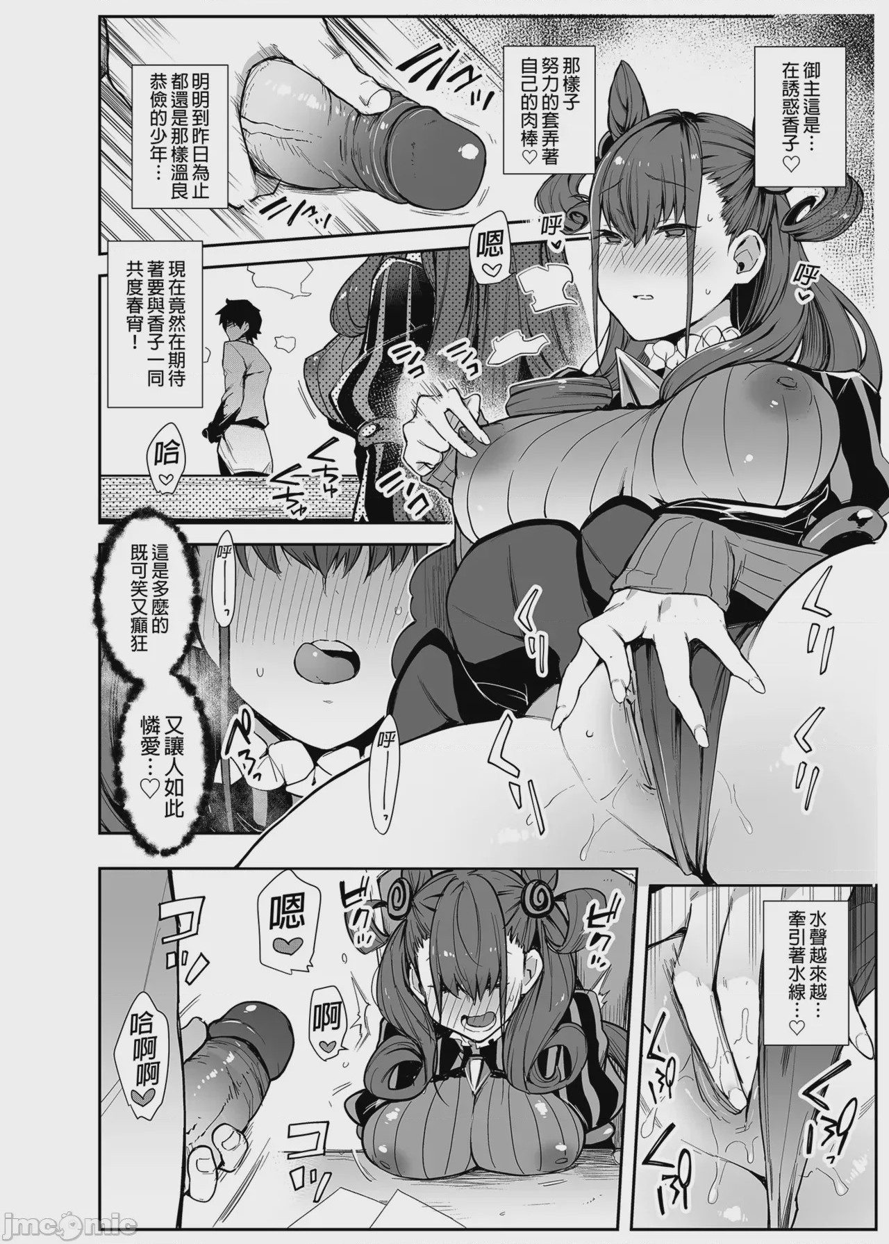 第1话，第 9 頁