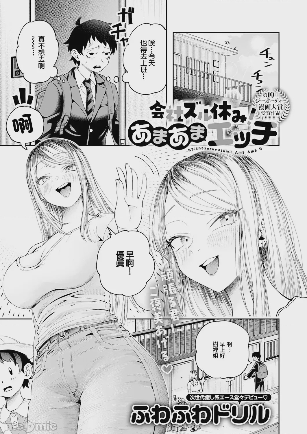 第1话，第 1 页