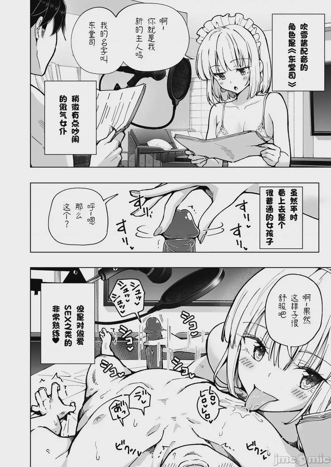 第1话, page 461