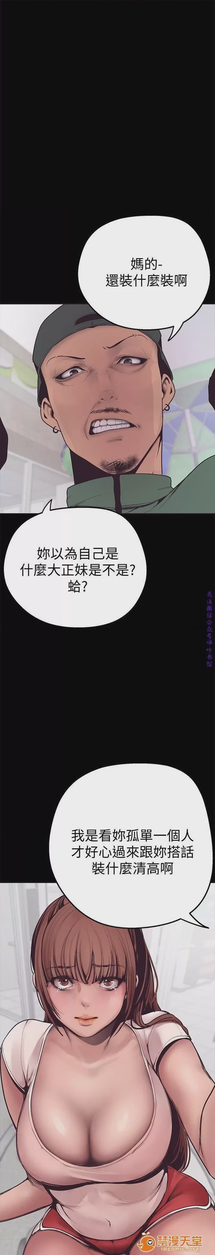 第1话 美麗新世界  / すばらしき新世界(フルカラー)，第 107 页