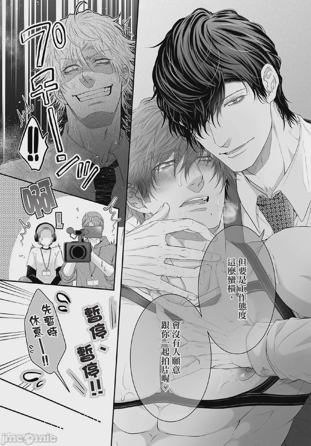 第1话，第 32 页