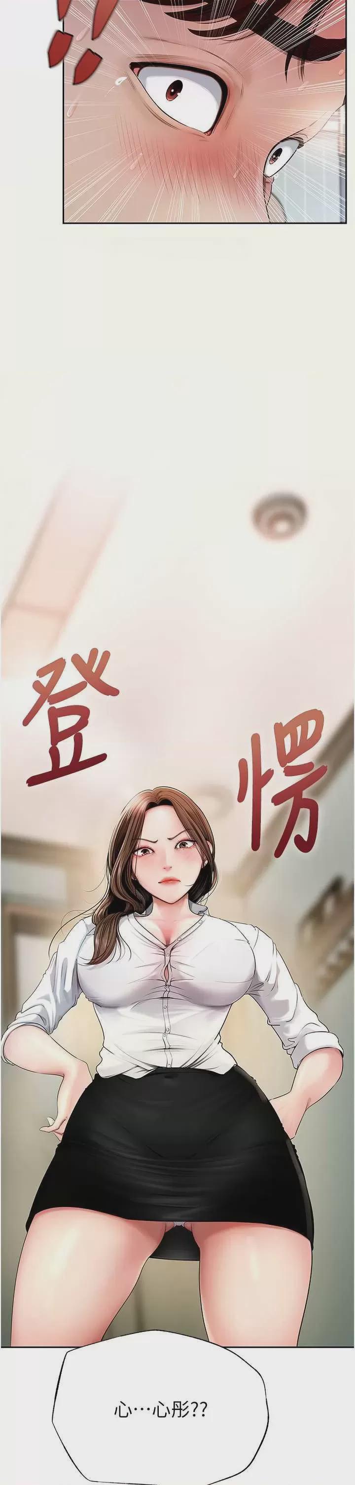 岳母为何那样 第1话，第 44 頁