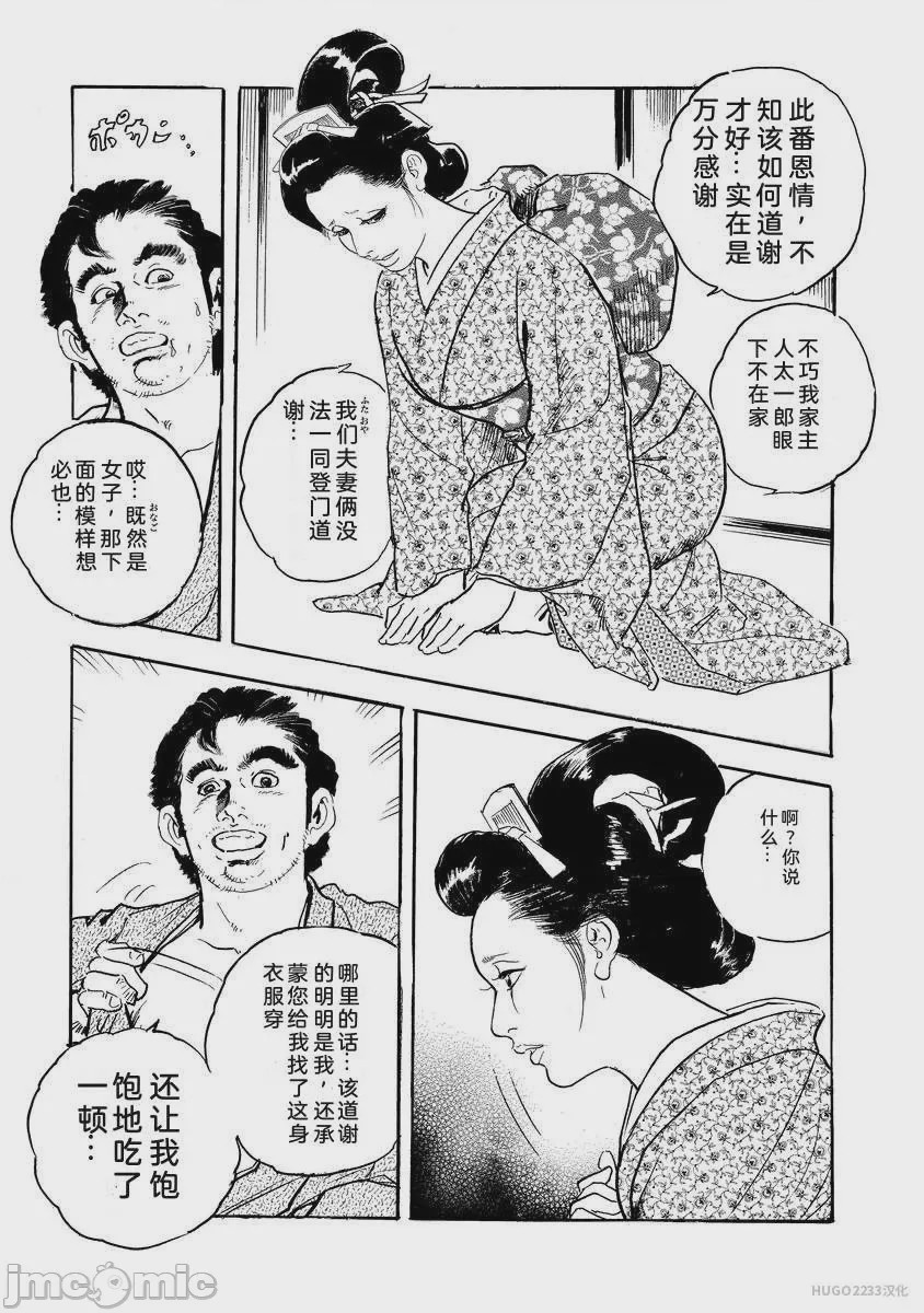 第1话，第 394 頁