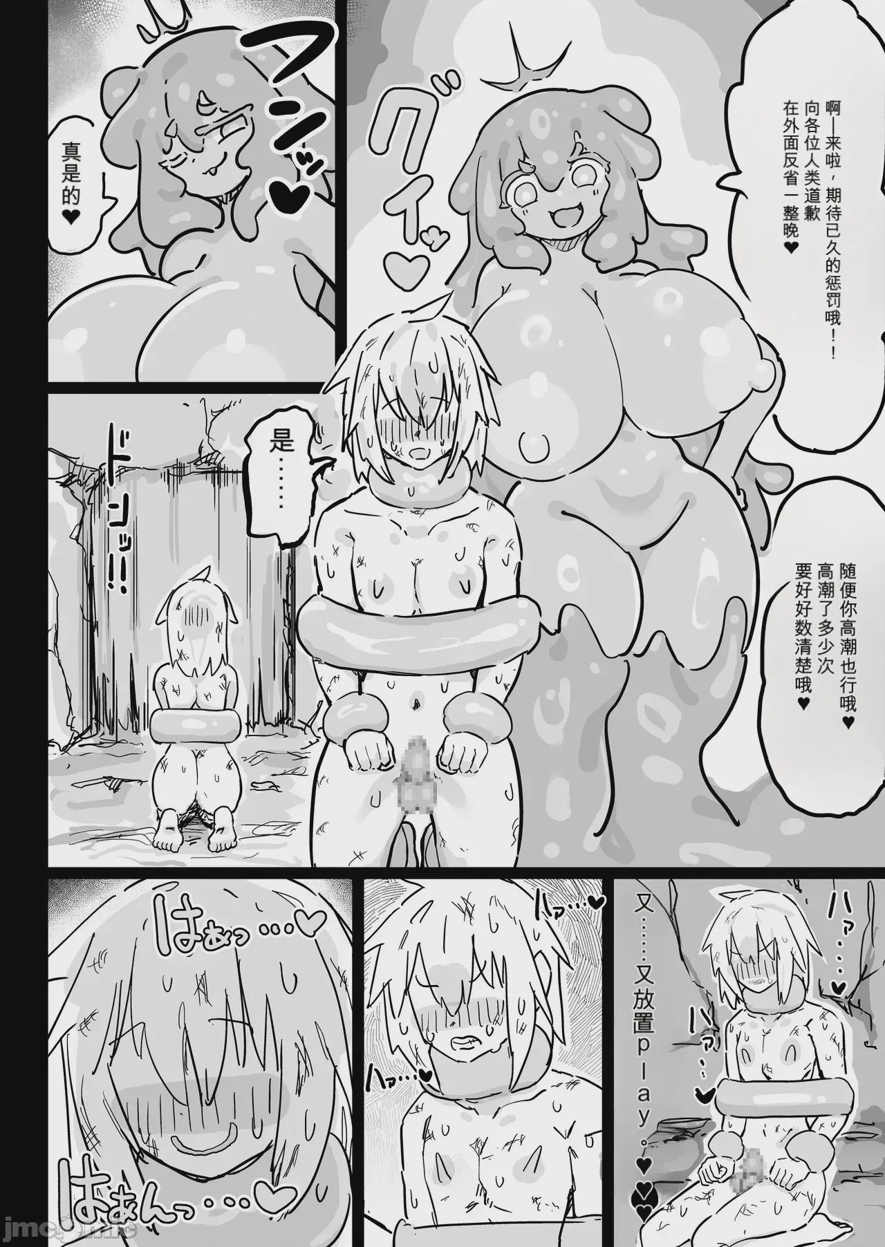 第1话、37 ページ