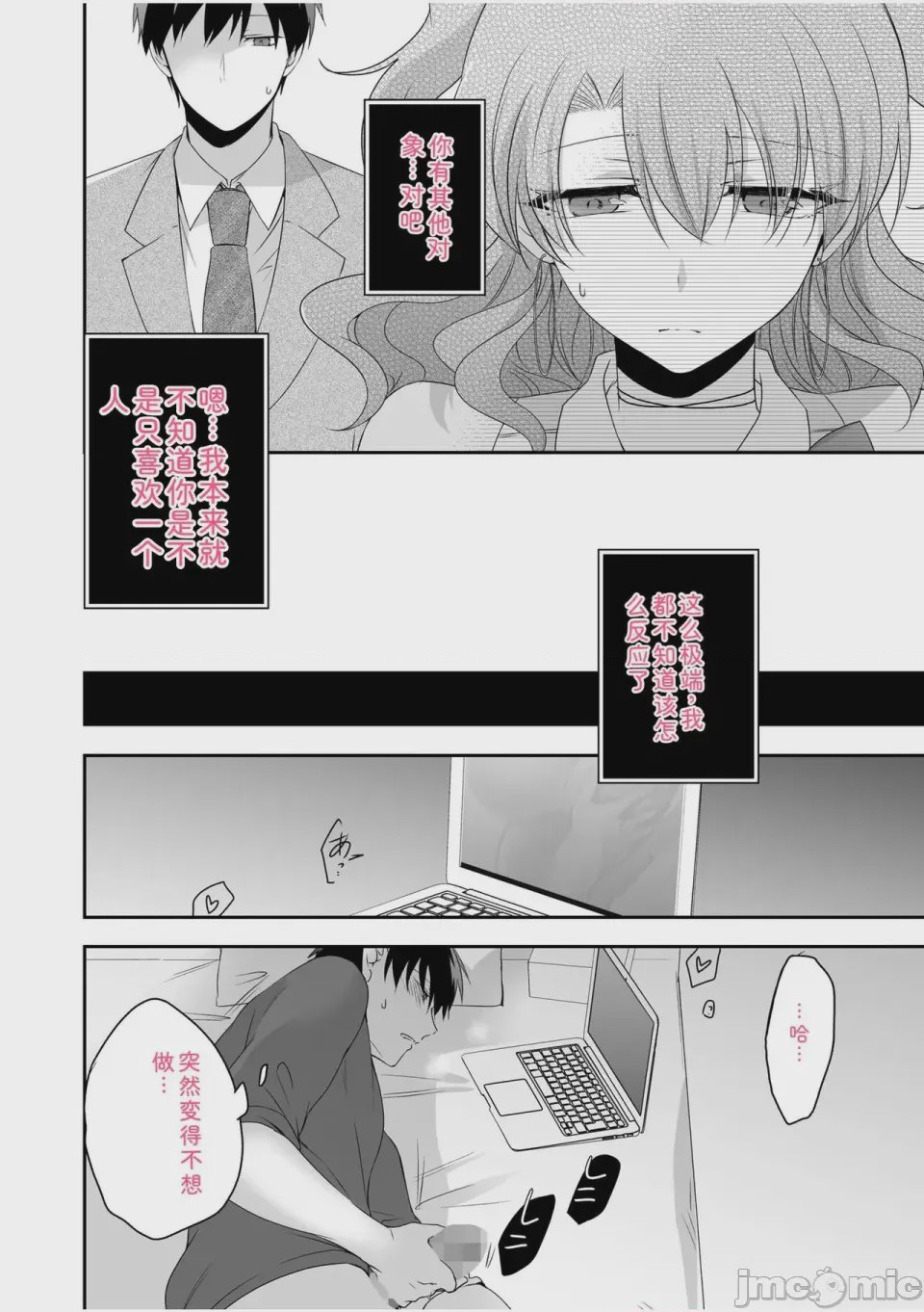 第1话, หน้า 102