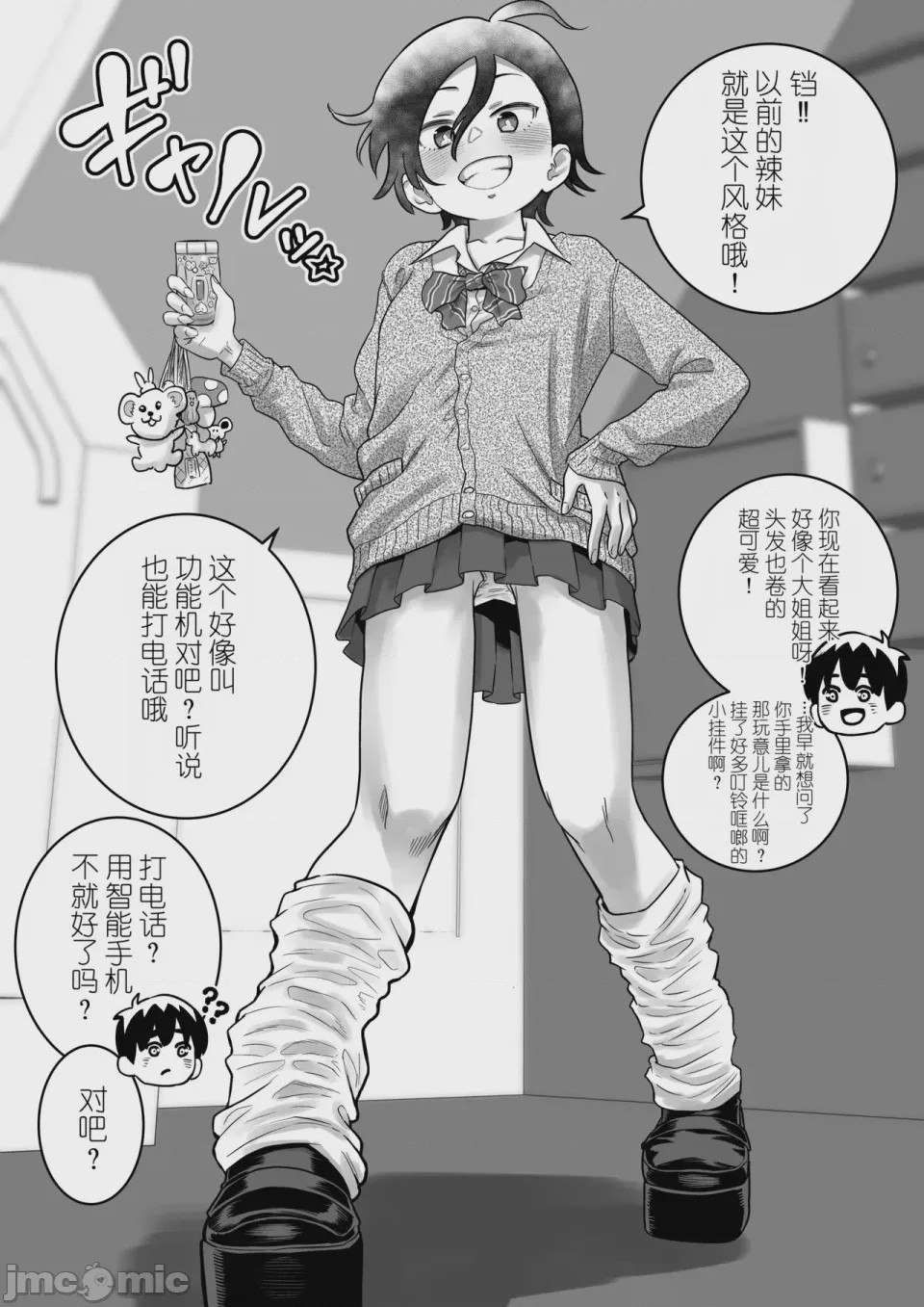 第1话，第 45 页