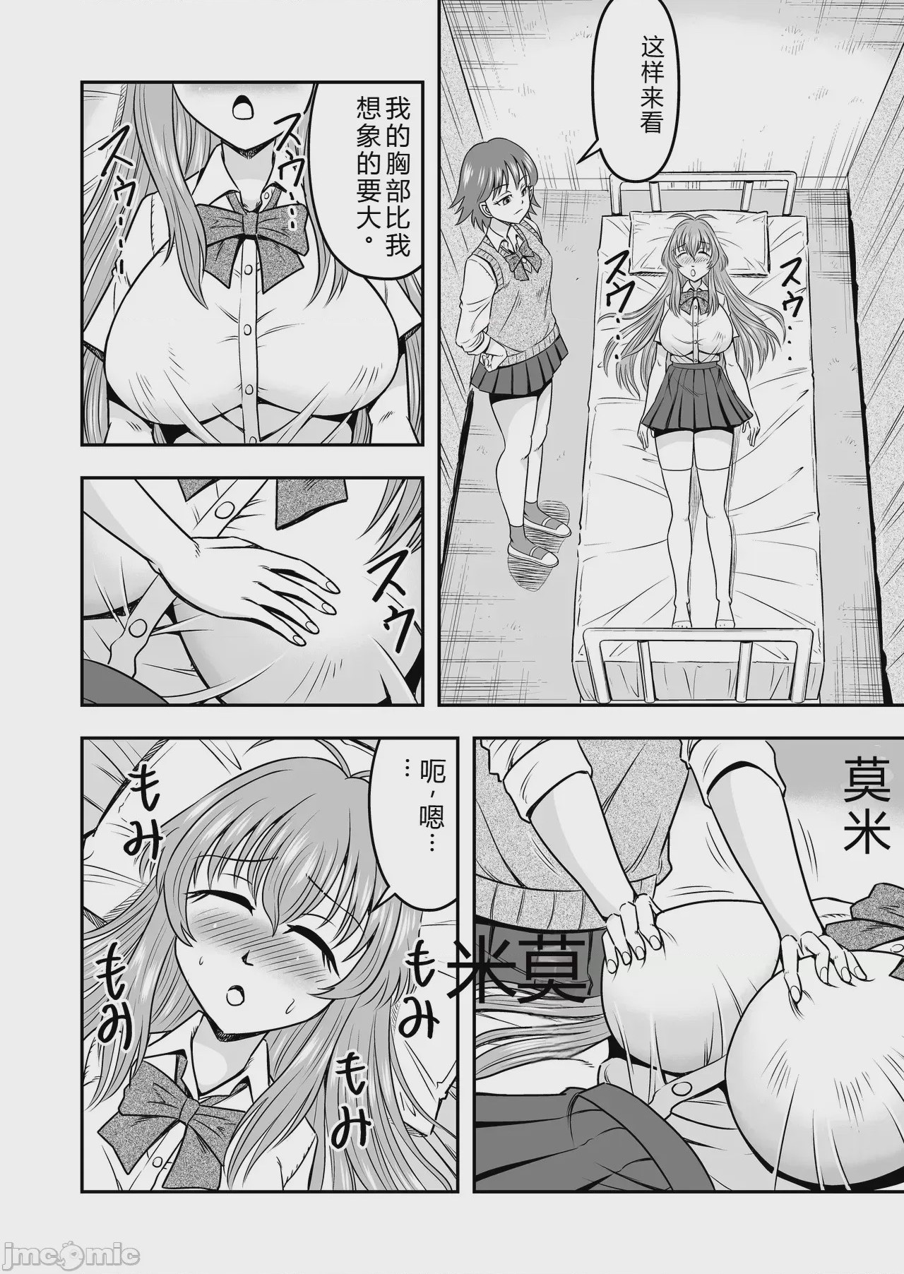第1话, page 8
