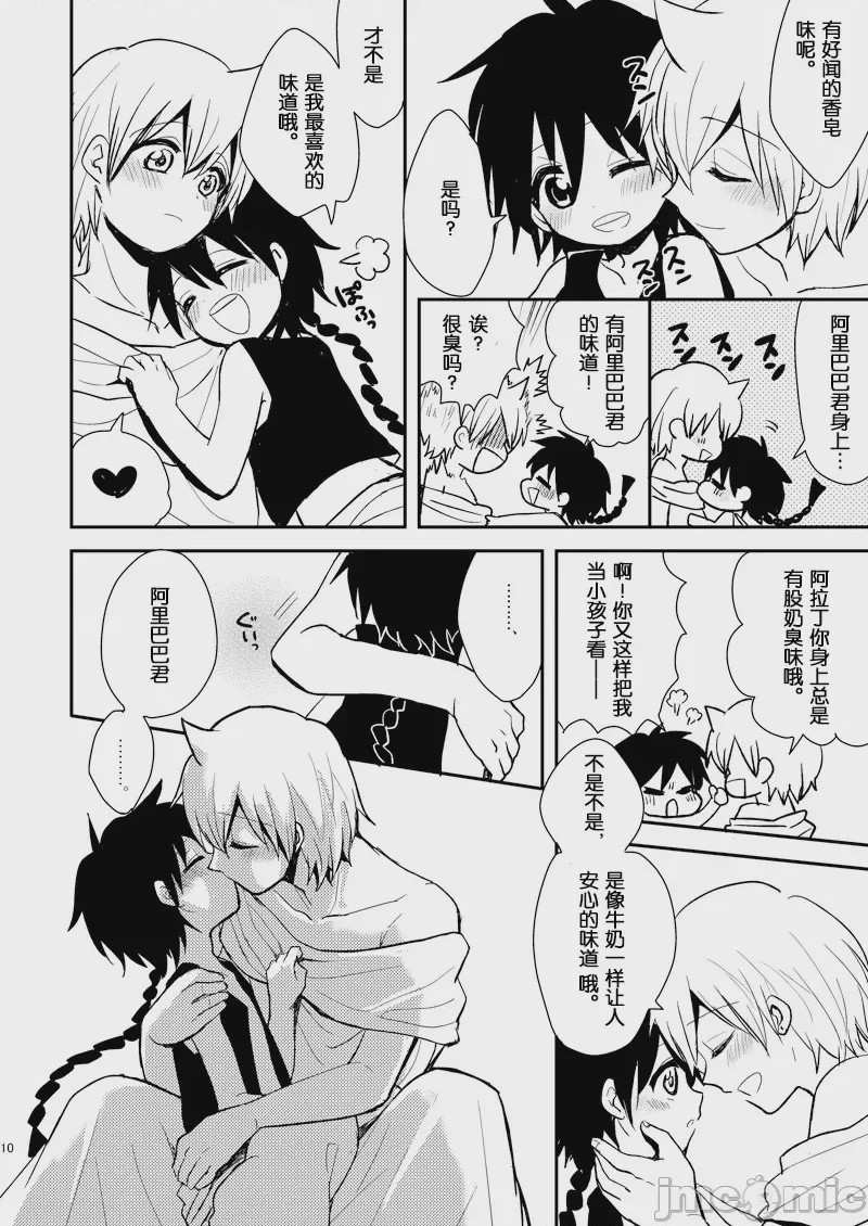第1话, page 9