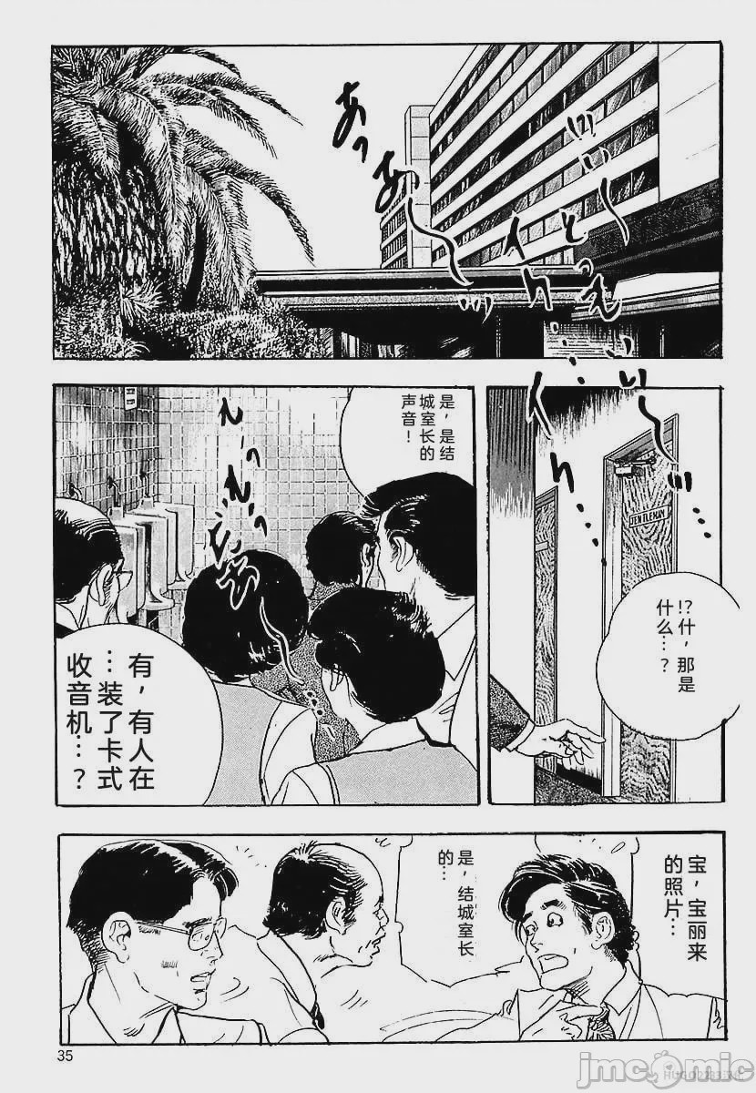 第1话，第 38 頁