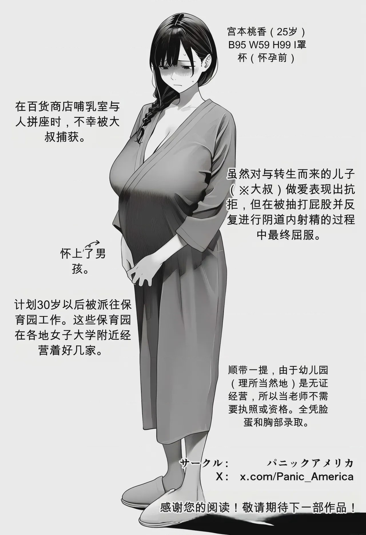 第1话, page 64