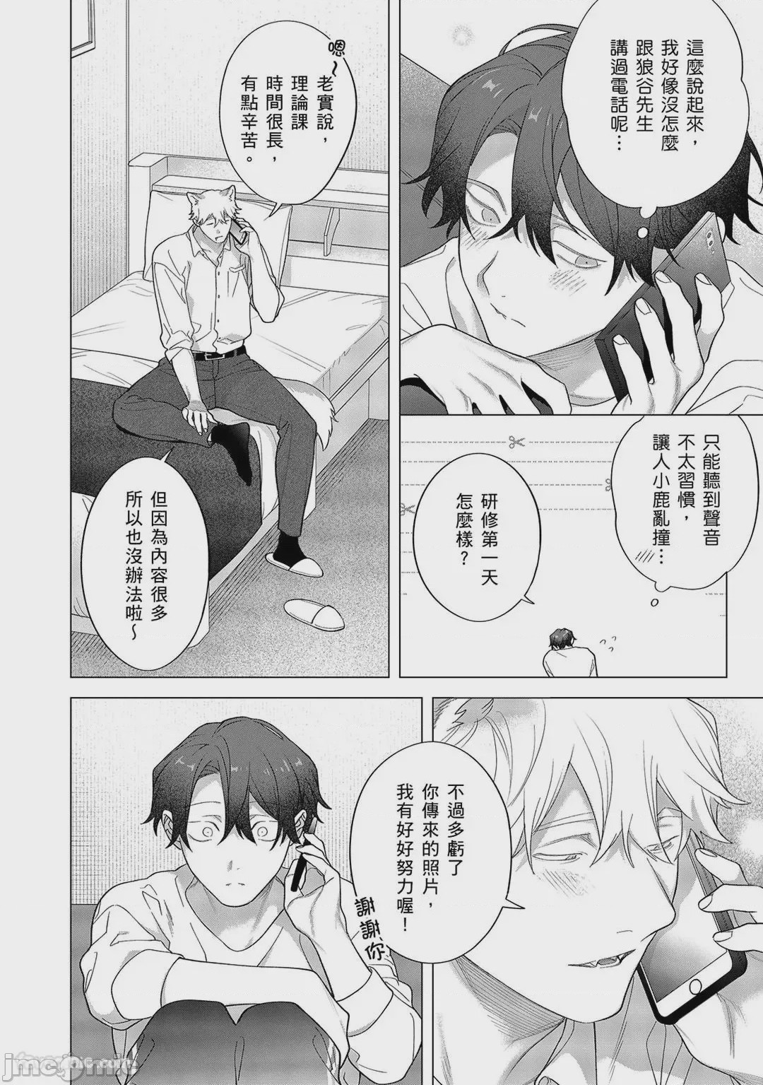 第1话、452 ページ